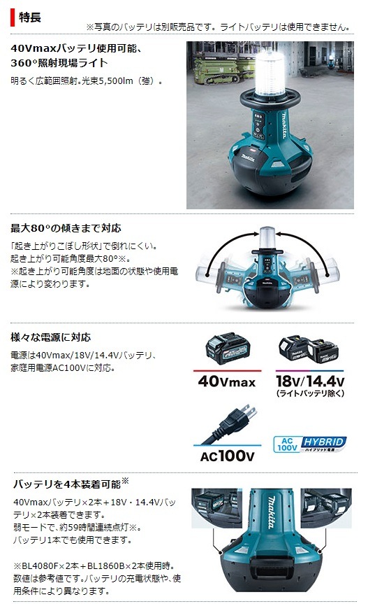 マキタ【新品】【最新商品】ライトML816＋バッテリBL1860B＋充電器