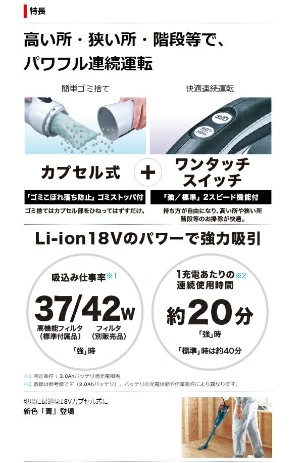 マキタ 充電式クリーナ CL181FDZW(白)+バッテリBL1830B+充電器DC18WC付