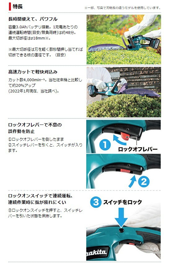 マキタ) 充電式ヘッジトリマ MUH407DWF バッテリBL1830B+充電器