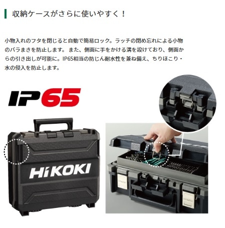 HiKOKI ケース 381475 インパクトドライバー用 ケースのみ WH36DD標準