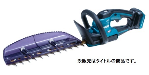 マキタ) MUH017GZ 充電式ヘッジトリマ 本体のみ 刃物長360mm 両刃式 偏 