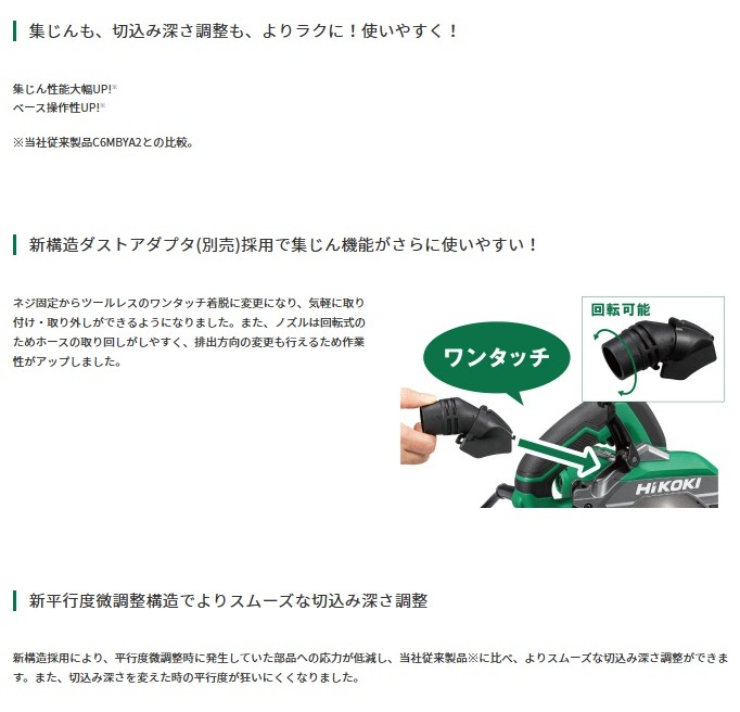 HiKOKI 165mm深切り丸のこ C6MBYA3(N) 新平行度微調整構造 日立