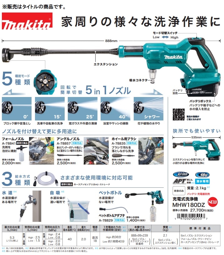 マキタ) A-78857 アングルノズル 適用モデルMHW180D makita | 電動工具