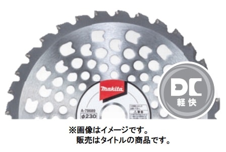 マキタ) A-78689 DC軽快チップソー φ230 刃数32 適用モデル:充電式草刈