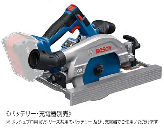 ボッシュ) GKS18V-57-2GX コードレス丸のこ 本体のみ 最大切り込み深さ