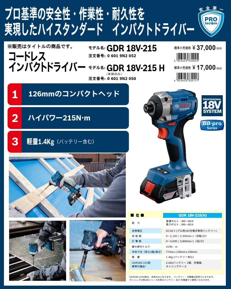 確認用 18M ユーズド② 確認用 18M ユーズド②