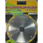 ̸ ˥ ɥåץ Ҷȷϥǥ FX125A 125x1.5x10P(DIA) NICHIHA ̵ ͥݥ