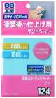 ���ե�99 ��饫�顼����ɥڡ��ѡ����å� ���ʥ�����09124 SOFT99 �ͥ��ݥ��� �߸�