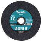(�ޥ���) A-00429 �������� ��°�����ƥ�쥹�� 10���� ����105mm ����1.0mm AZ60P-BF2 makita �ͥ��ݥ��� ��