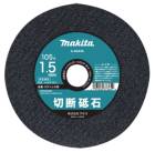 (�ޥ���) A-00435 �������� ��°�����ƥ�쥹�� 10���� ����105mm ����1.5mm AZ60P-BF2 makita �ͥ��ݥ��� ��