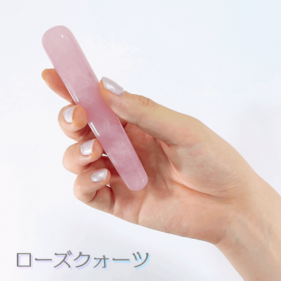 天然石 マッサージスティック