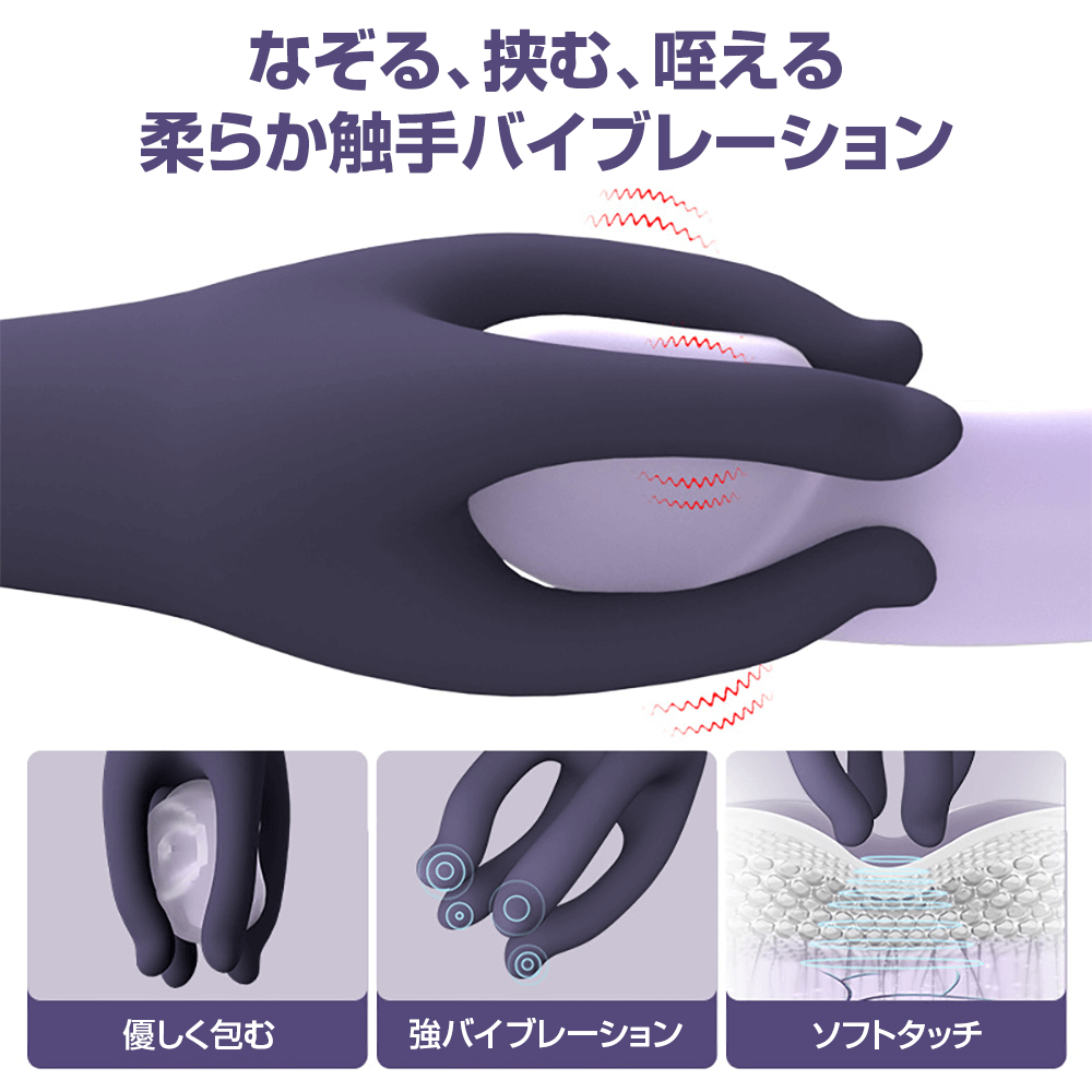 フィンガータッチ