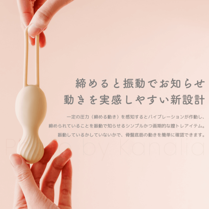 Femimate フェミメイト ケーゲルフィット