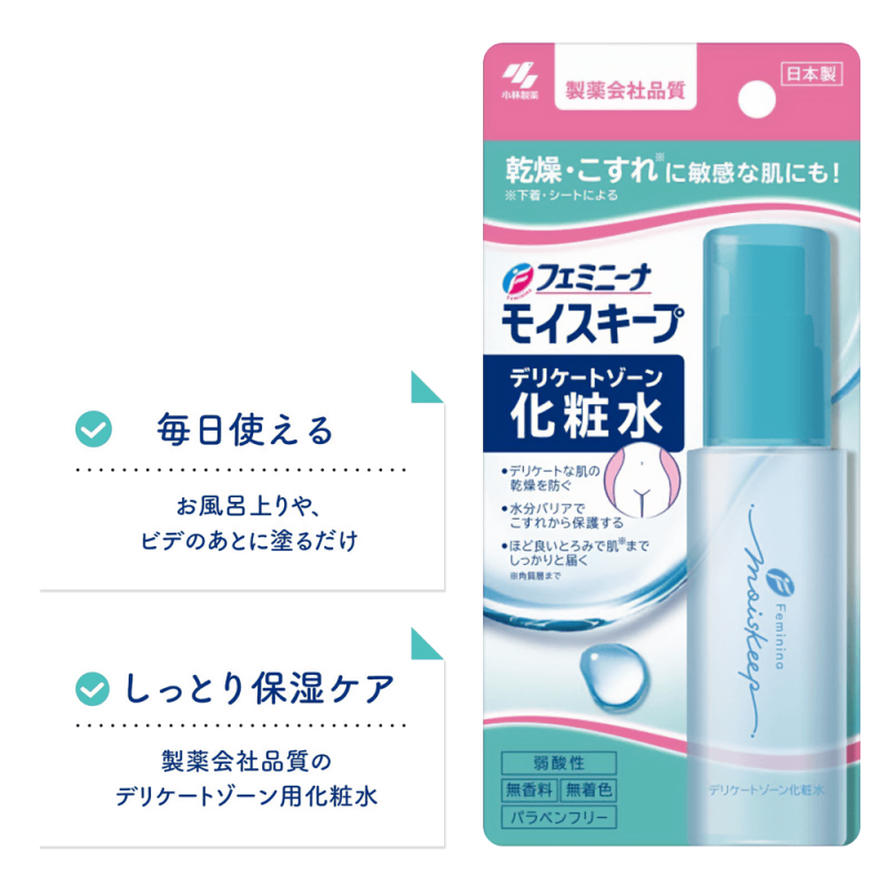 フェミニーナ モイスキープ 50ml