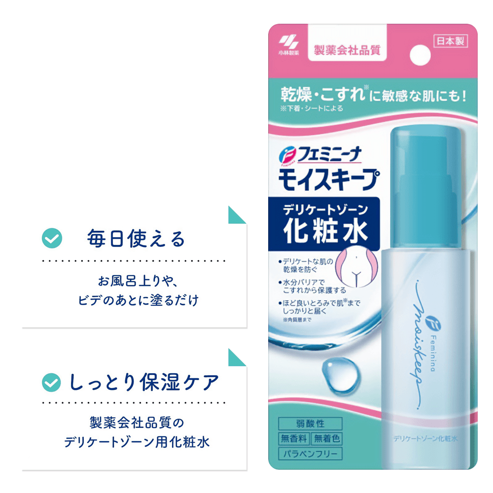 フェミニーナ モイスキープ 50ml
