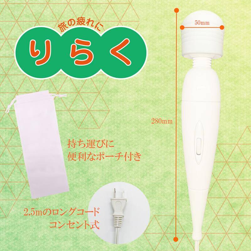 コンセントタイプのシンプルなマッサージャー りらく