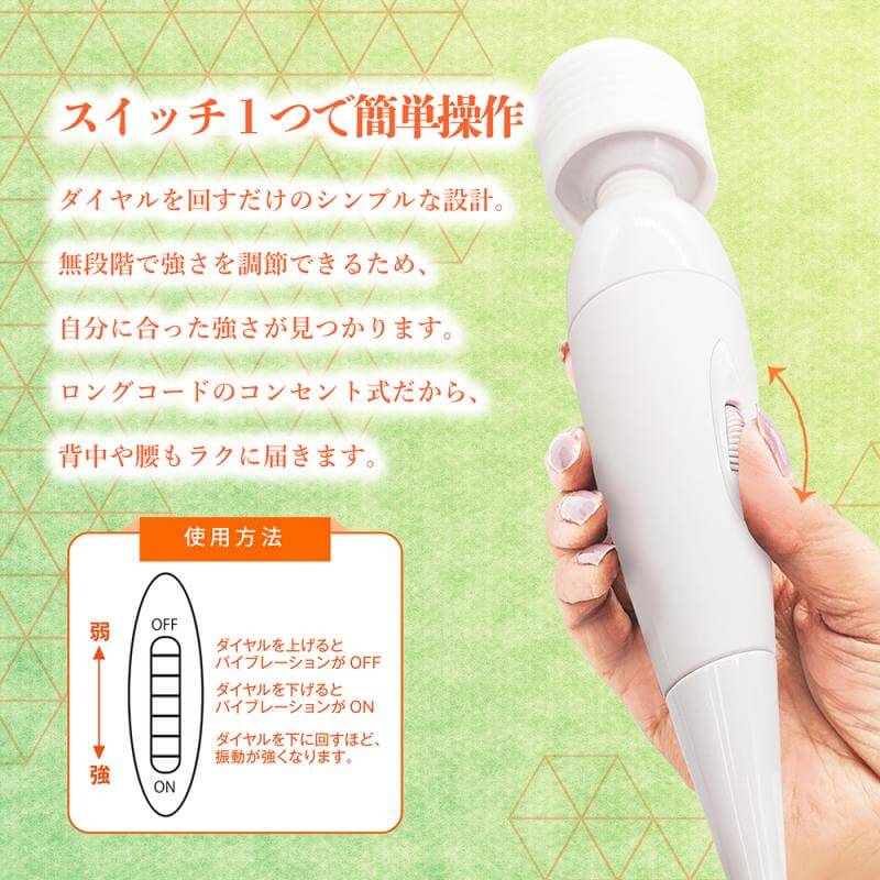 コンセントタイプのシンプルなマッサージャー りらく