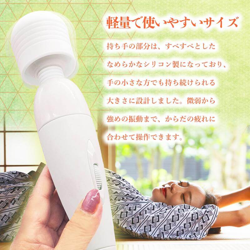 コンセントタイプのシンプルなマッサージャー りらく