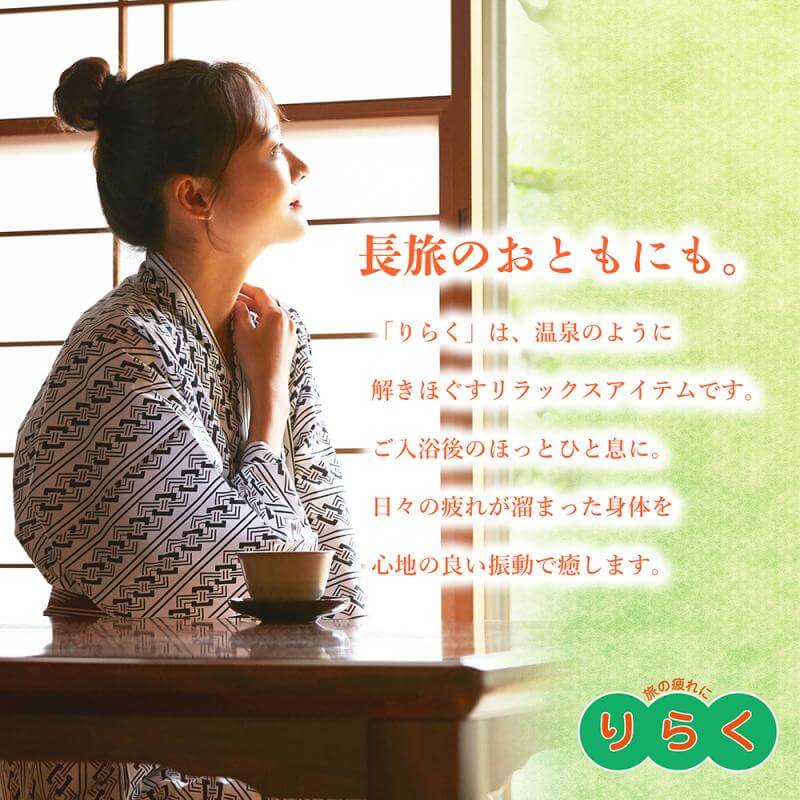 コンセントタイプのシンプルなマッサージャー りらく