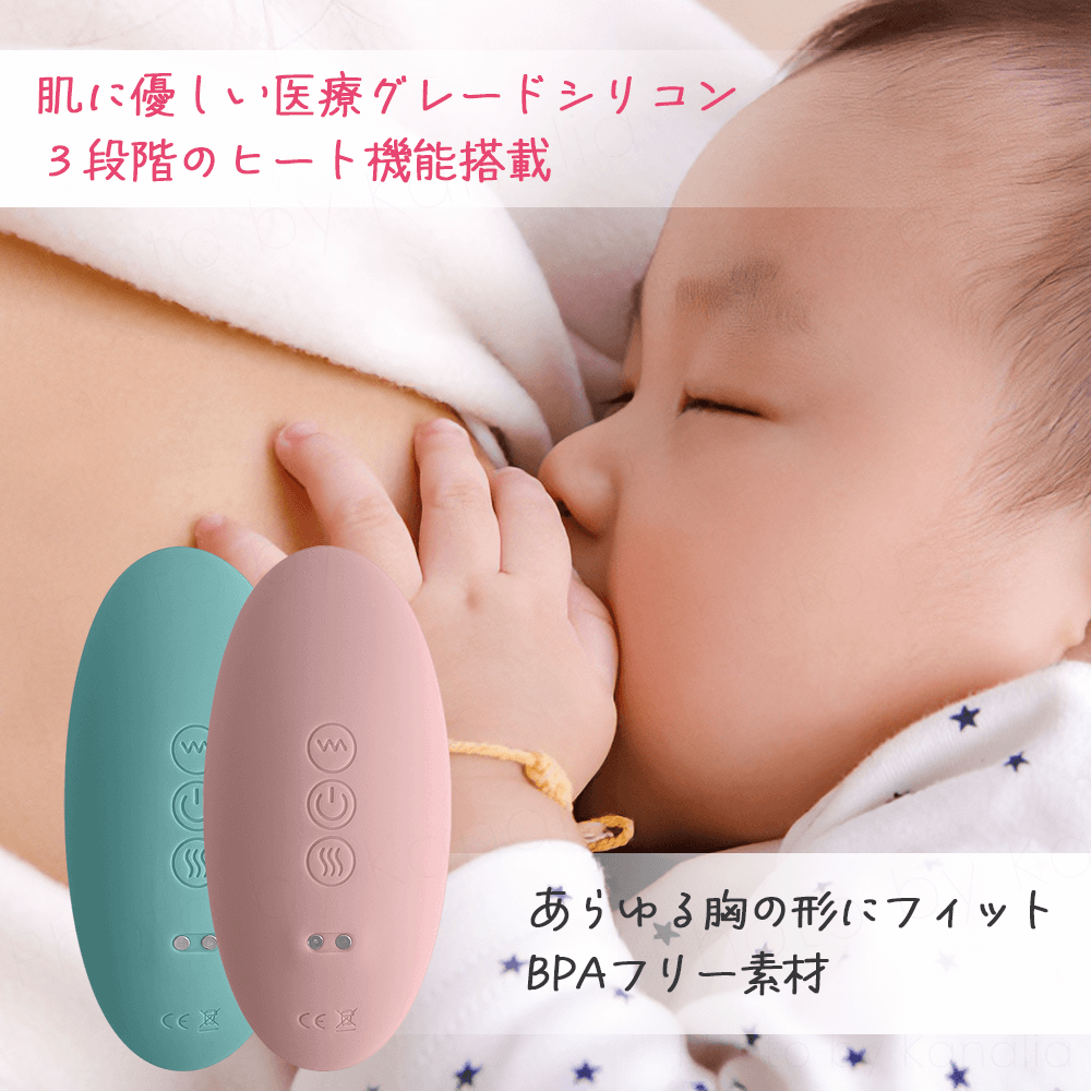 【１年保証】授乳サポートマッサージャー mfw-012