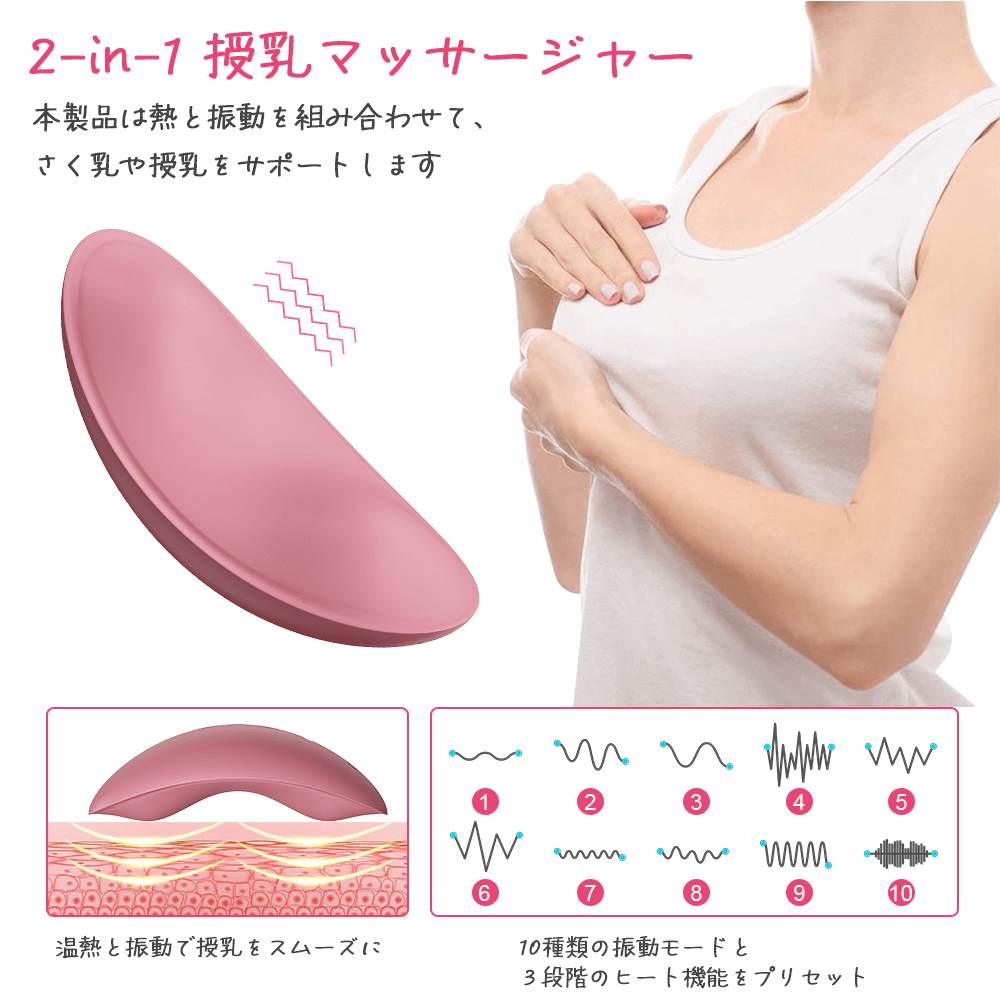 【１年保証】授乳サポートマッサージャー mfw-012