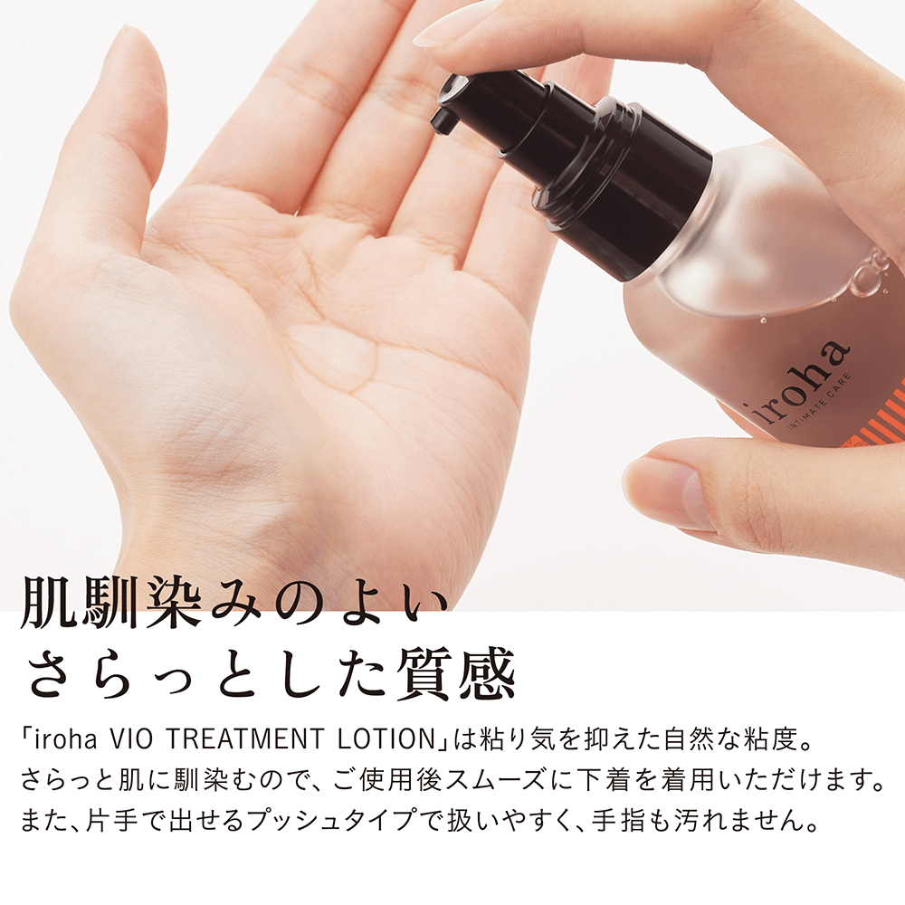 iroha VIO トリートメント ローション 100ml
