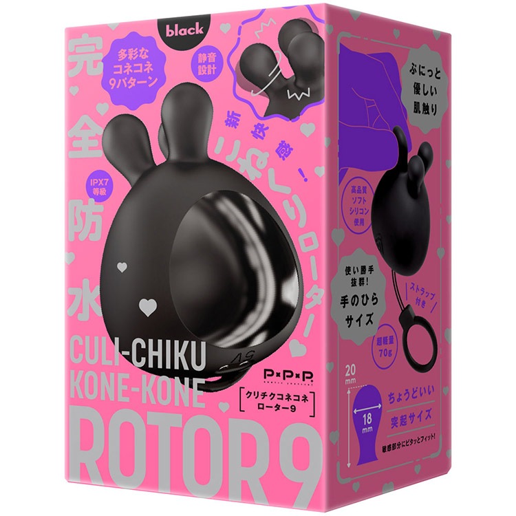 CULI-CHIKU KONE-KONE ROTOR 9 （クリチクコネコネローター9