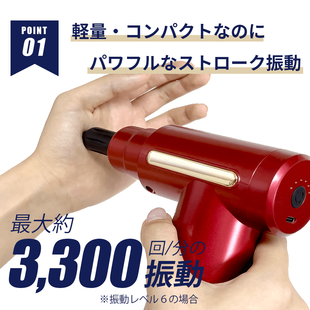 筋膜リリースガン　4種のアタッチメントで全身に使える