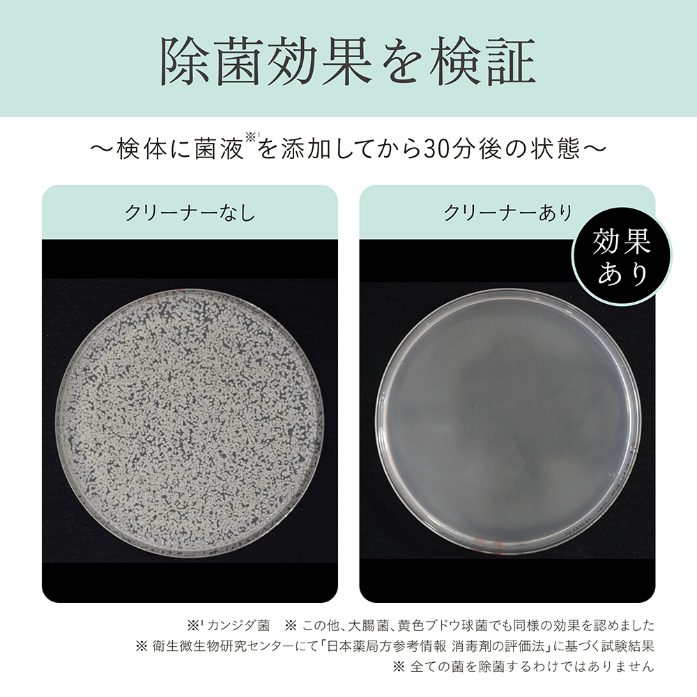 iroha アイテムクリーナー 50ml