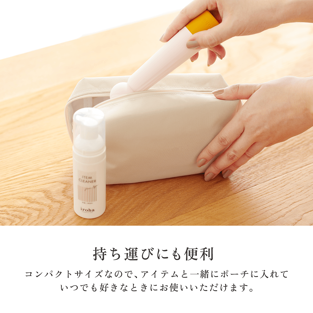 iroha アイテムクリーナー 50ml