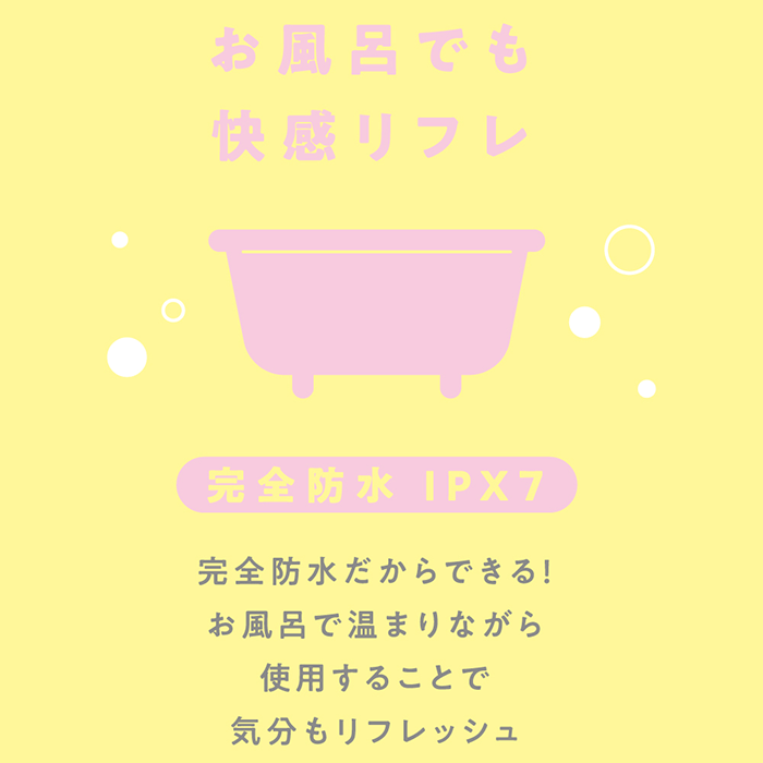 FINGER VIBE 9　完全防水＆静音設計！