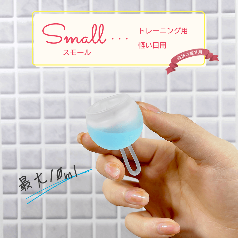 フルムーンガール サニタリーカップ 【スモールサイズ】