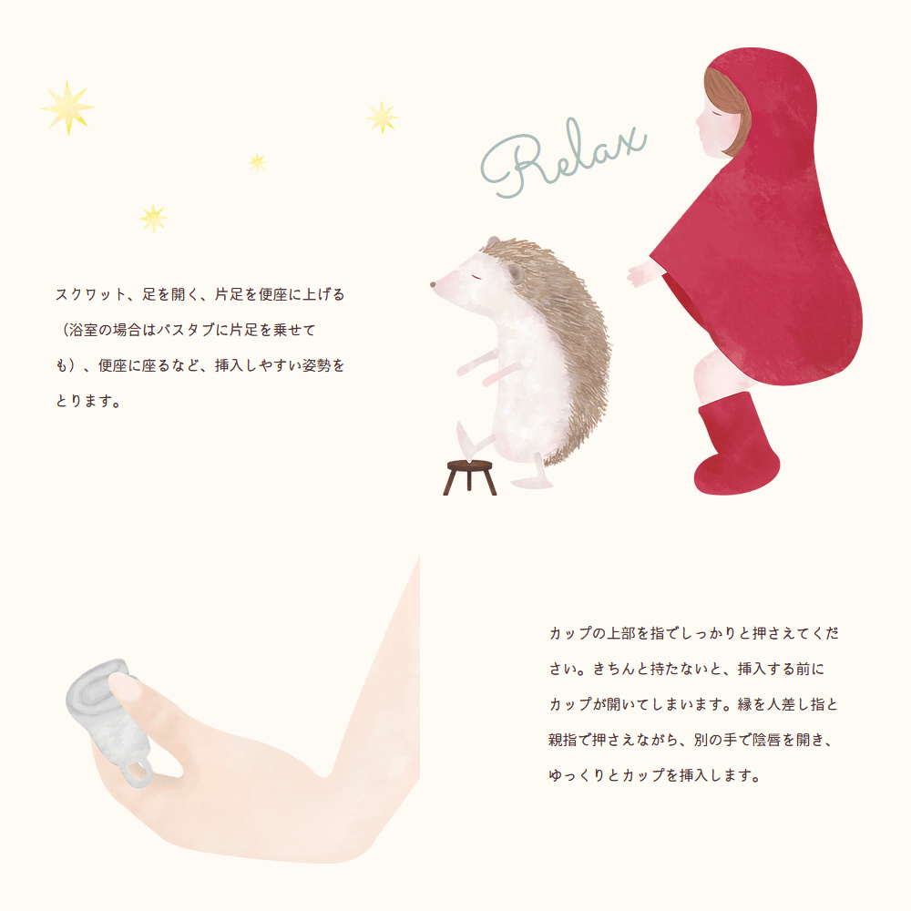 フルムーンガール サニタリーカップ 【スモールサイズ】