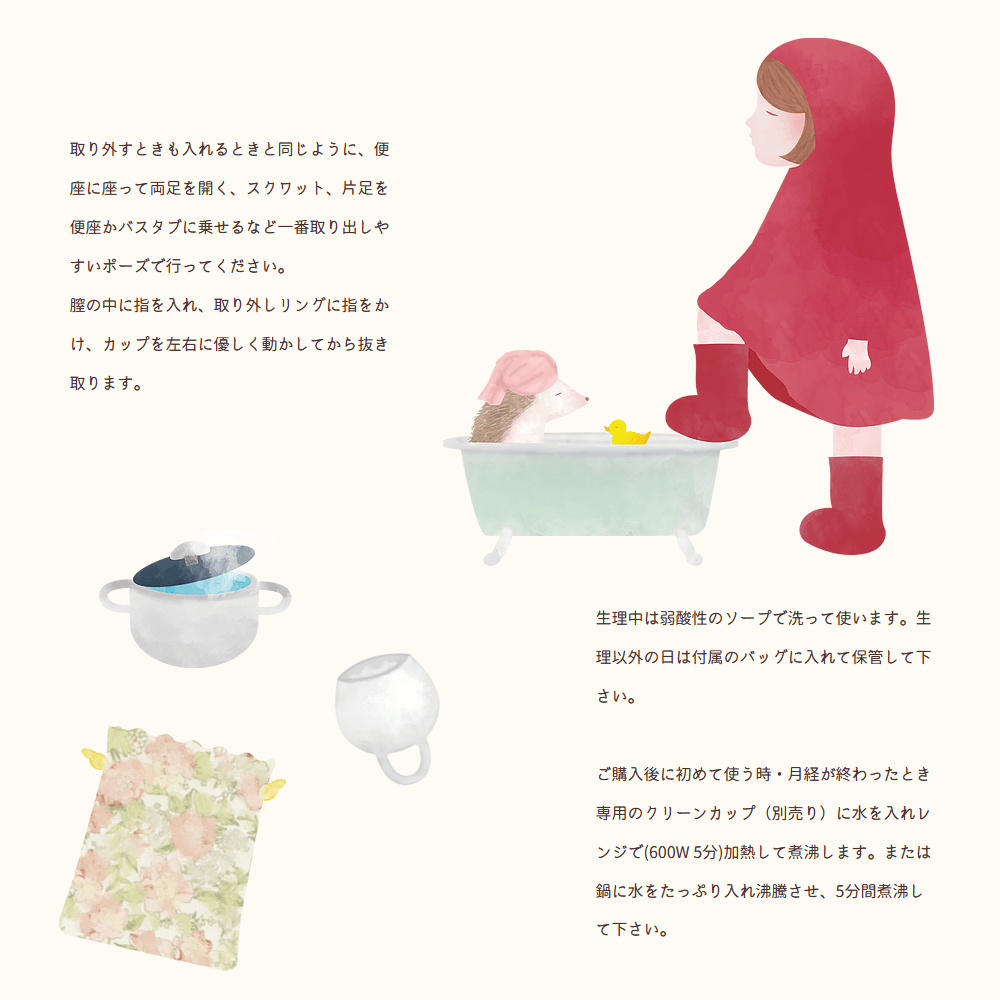 フルムーンガール サニタリーカップ 【スモールサイズ】