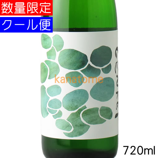 富久長 ふくちょう サタケシリーズ 八反草 GENKEI げんけい 生酒 720ml