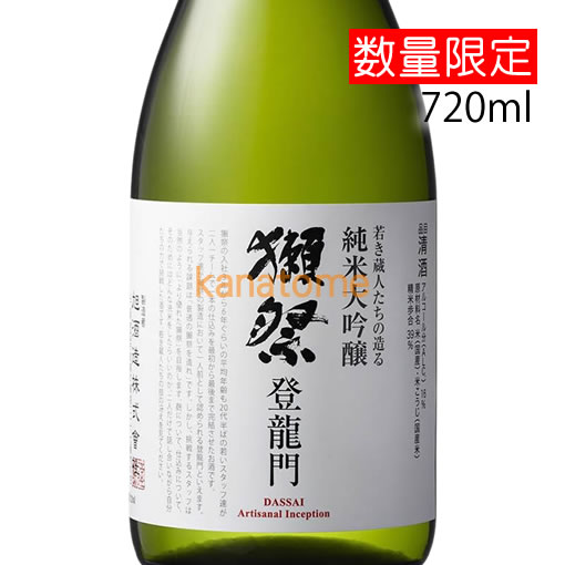 獺祭 登龍門 720ml【お一人様6本まで】 | 日本酒,獺祭 | 金澤留造酒店