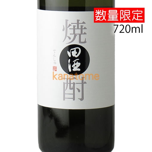 田酒 本格焼酎 720ml | 日本酒,田酒/喜久泉 | 金澤留造酒店
