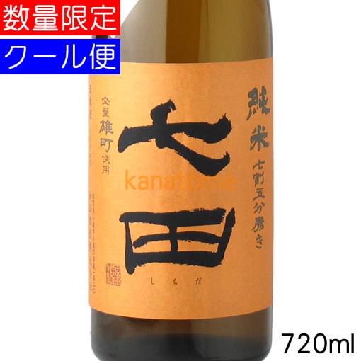 天山 てんざん 150周年記念酒 720ml | 日本酒,七田/天山 | 金澤留造酒店