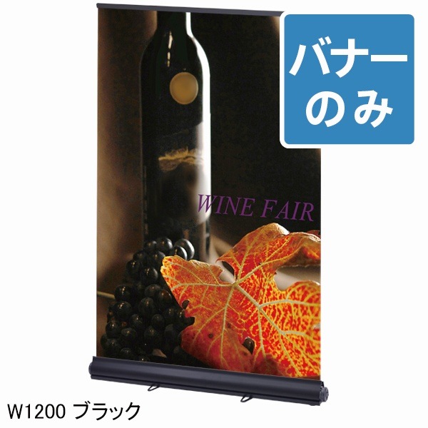 �����������륹���꡼��Хʡ�W1200�� ���ѥХʡ������Τ�