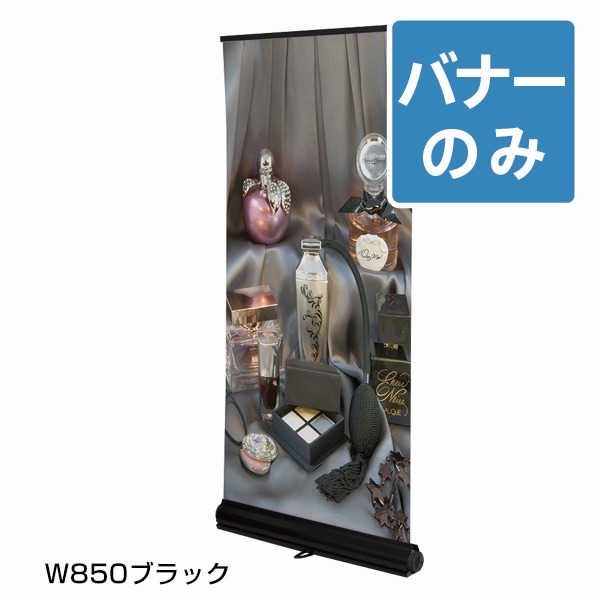 �����������륹���꡼��Хʡ�W1500�� ���ѥХʡ������Τ�