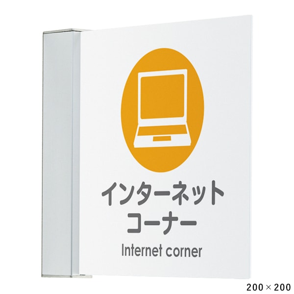 突出サイン 7D707 Cシリーズ│遠目からの視覚性の高い突き出しタイプ