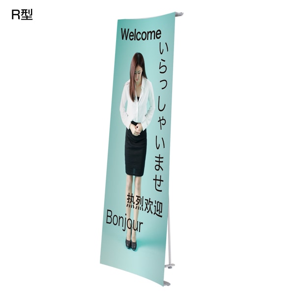 FX Lバナースタンド 片面 W900│ストレート・カーブ切替可能なバナー