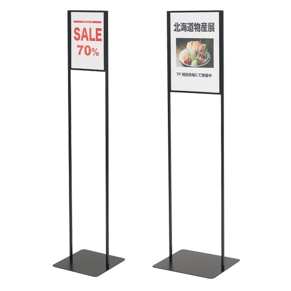 スリムフロア案内スタンド (A4用/A3用)│インフォメーション用フロア