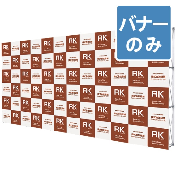 イージーシステムパネル タペストリー用(3×6) スクリーン制作