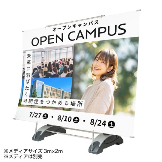 Alphaバナー(アルファバナー)シングル(片面)│簡単設置な超大型バナー