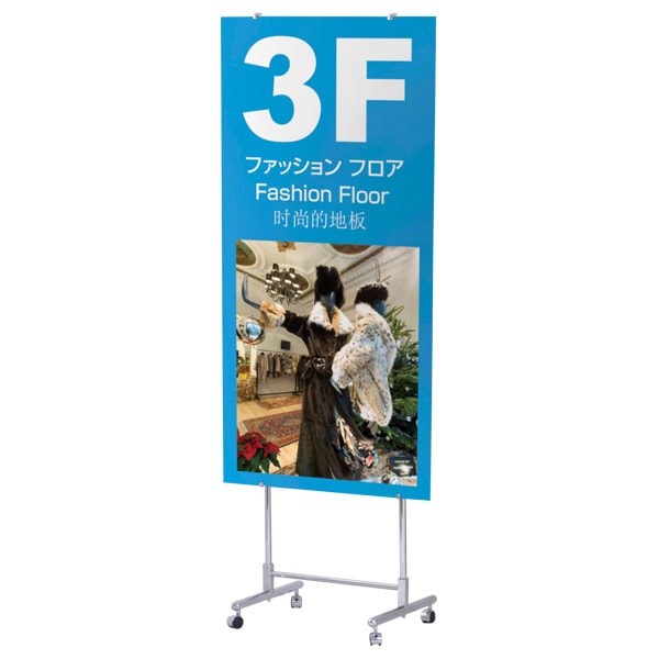 廃盤】パネルスタンド BigUs (TPS-17)│大型パネルに対応したパネル用