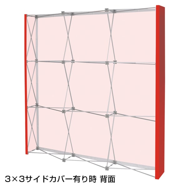 イージーシステムパネル タペストリー用(3×3)+スクリーン(サイド