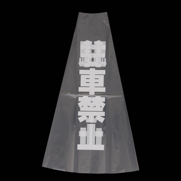 ����ե륳���� H70cm��Ʃ�����С������� [��ֶػ�/Ω���ػ�/��֤��Ǥ�]