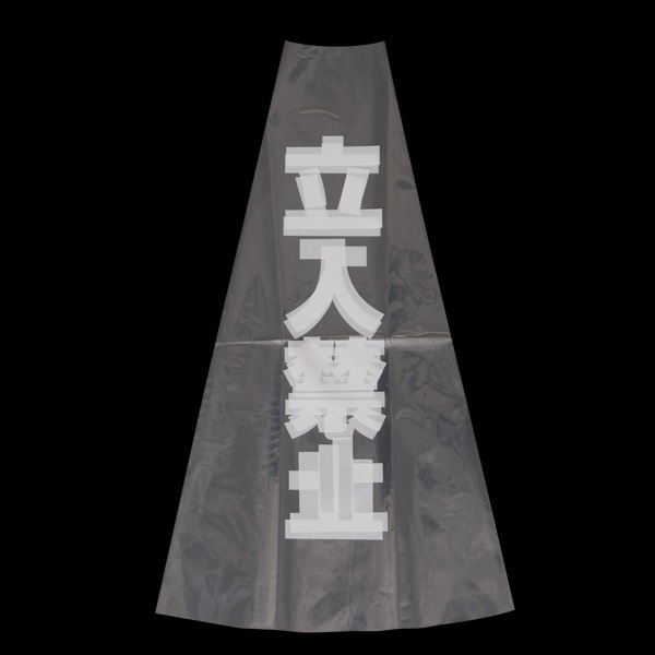 ����ե륳���� H70cm��Ʃ�����С������� [��ֶػ�/Ω���ػ�/��֤��Ǥ�]