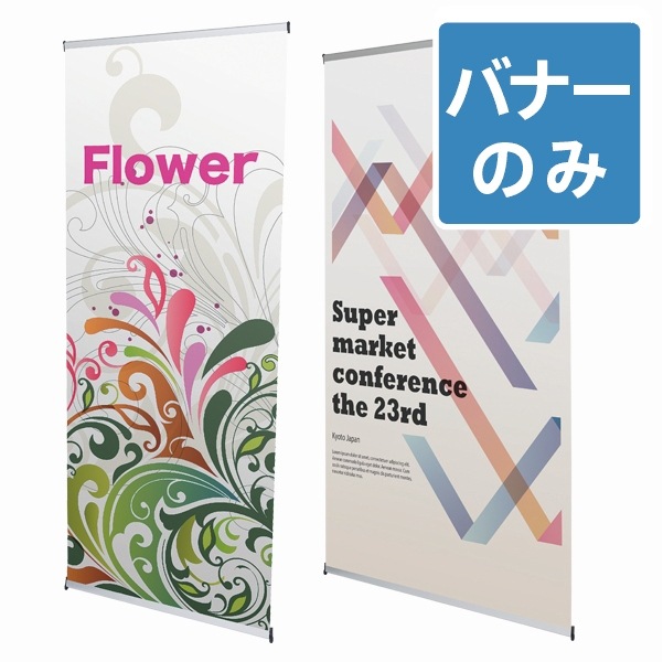 �֥롼�Хʡ�(SS90/SS120) ���ѥХʡ������Τ�